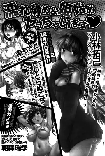 Namaiki! 2016-02 Fhentai - Page 167