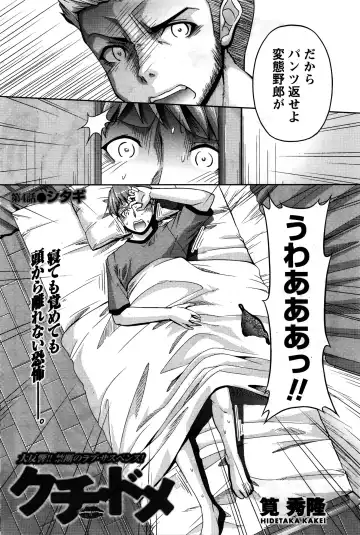 Namaiki! 2016-02 Fhentai - Page 171