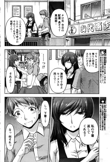 Namaiki! 2016-02 Fhentai - Page 173