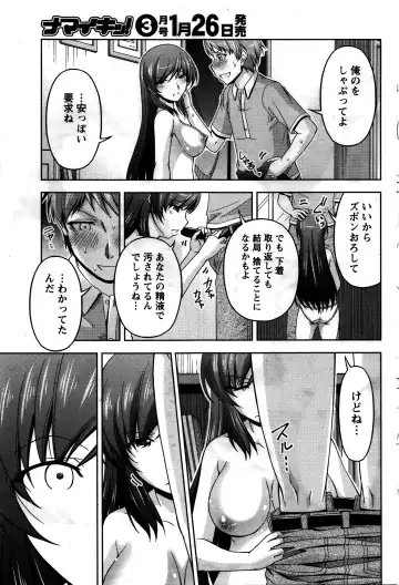 Namaiki! 2016-02 Fhentai - Page 176