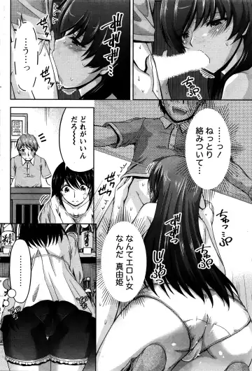 Namaiki! 2016-02 Fhentai - Page 181