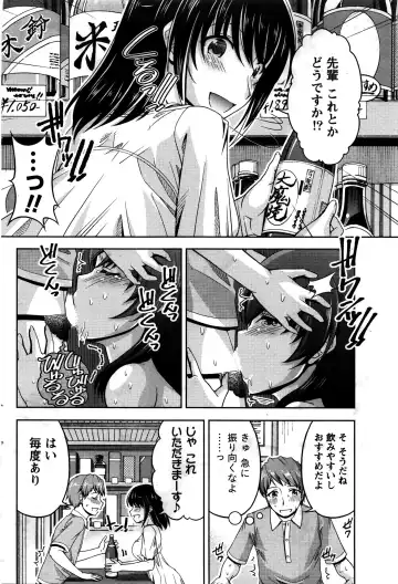 Namaiki! 2016-02 Fhentai - Page 183