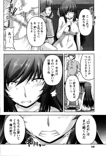 Namaiki! 2016-02 Fhentai - Page 187