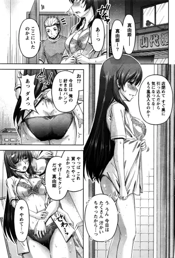 Namaiki! 2016-02 Fhentai - Page 188