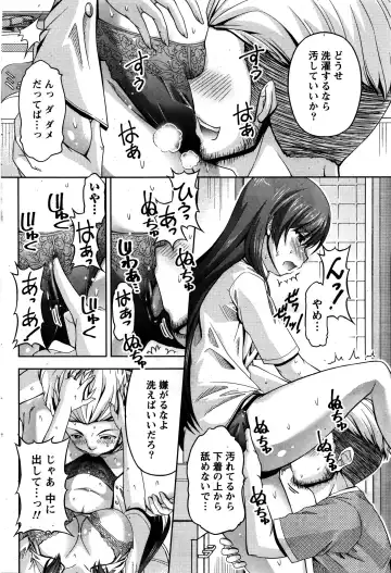Namaiki! 2016-02 Fhentai - Page 189
