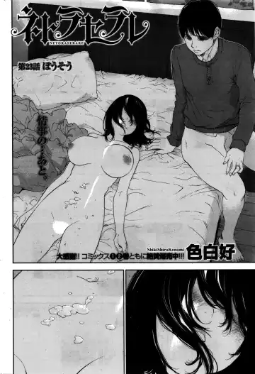 Namaiki! 2016-02 Fhentai - Page 197