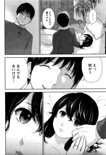 Namaiki! 2016-02 Fhentai - Page 199