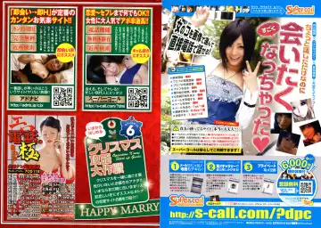 Namaiki! 2016-02 Fhentai - Page 2