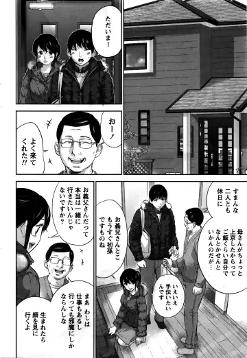 Namaiki! 2016-02 Fhentai - Page 203