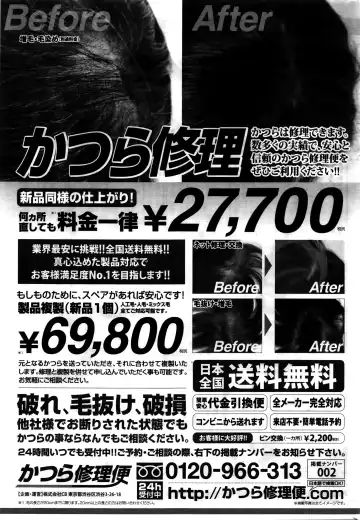 Namaiki! 2016-02 Fhentai - Page 220