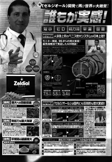 Namaiki! 2016-02 Fhentai - Page 224