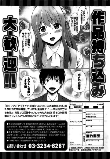 Namaiki! 2016-02 Fhentai - Page 228