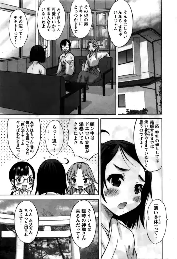 Namaiki! 2016-02 Fhentai - Page 32