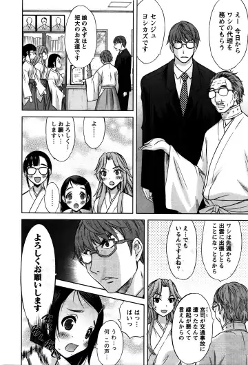 Namaiki! 2016-02 Fhentai - Page 33