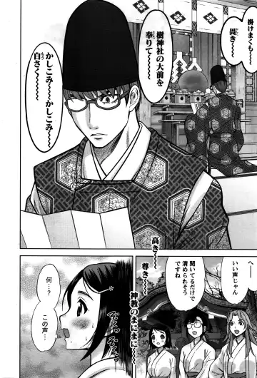 Namaiki! 2016-02 Fhentai - Page 35