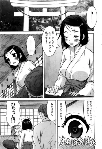 Namaiki! 2016-02 Fhentai - Page 40