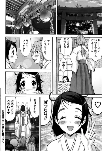 Namaiki! 2016-02 Fhentai - Page 55