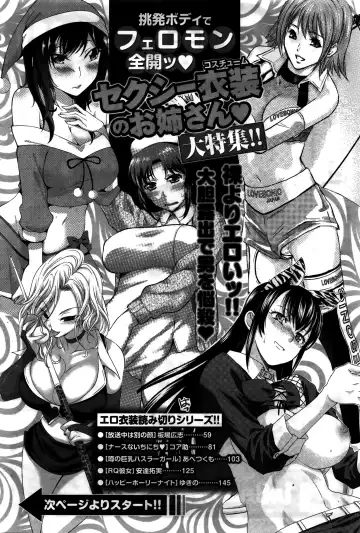 Namaiki! 2016-02 Fhentai - Page 59