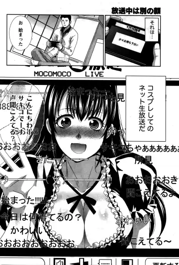 Namaiki! 2016-02 Fhentai - Page 61