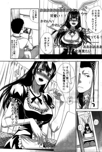 Namaiki! 2016-02 Fhentai - Page 62