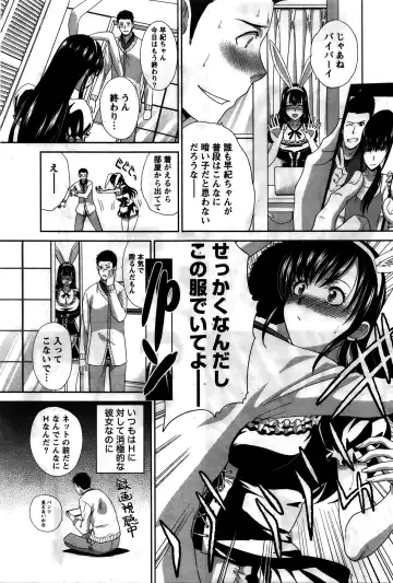 Namaiki! 2016-02 Fhentai - Page 64