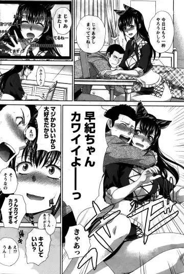 Namaiki! 2016-02 Fhentai - Page 67