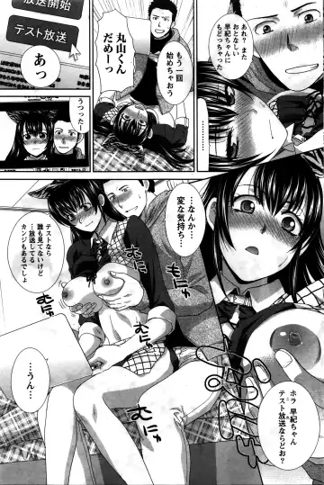 Namaiki! 2016-02 Fhentai - Page 72