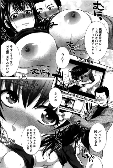 Namaiki! 2016-02 Fhentai - Page 73