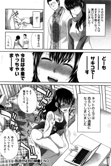Namaiki! 2016-02 Fhentai - Page 79