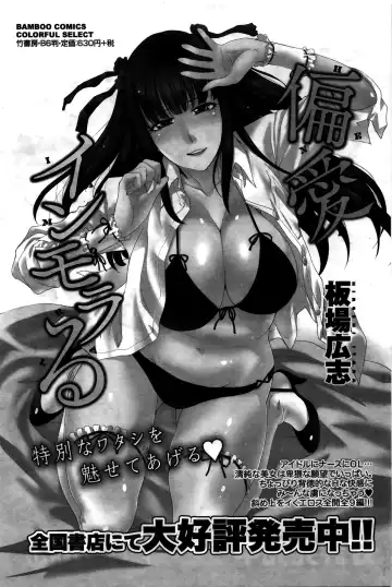 Namaiki! 2016-02 Fhentai - Page 80