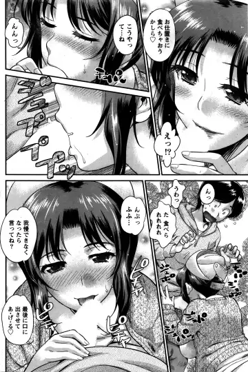 Namaiki! 2016-02 Fhentai - Page 95