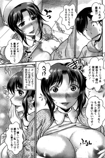 Namaiki! 2016-02 Fhentai - Page 96