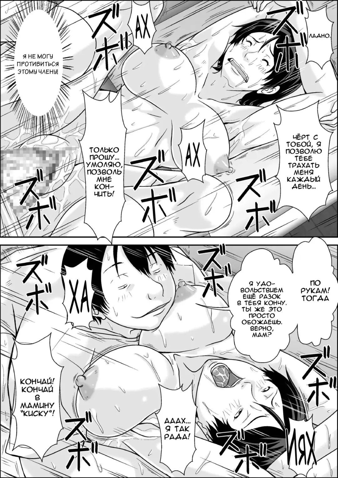 [Hoyoyo] Kora! Anta Hahaoya o Kudoite Nani Shiyou tte Iu no! Fhentai - Page 110