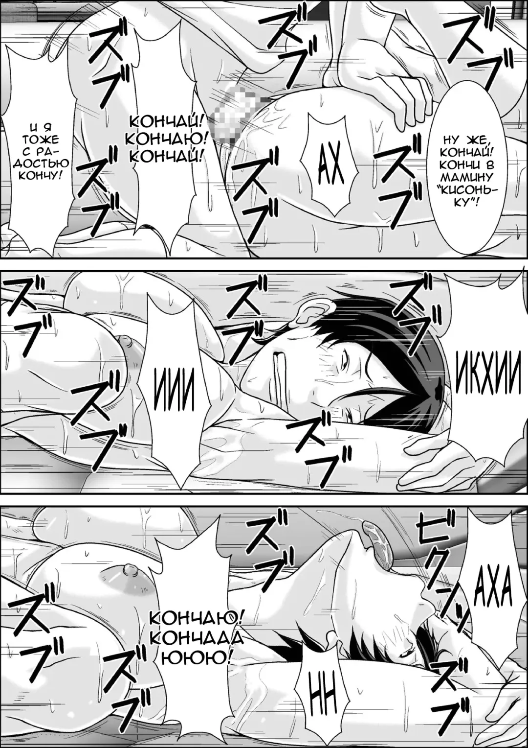 [Hoyoyo] Kora! Anta Hahaoya o Kudoite Nani Shiyou tte Iu no! Fhentai - Page 111