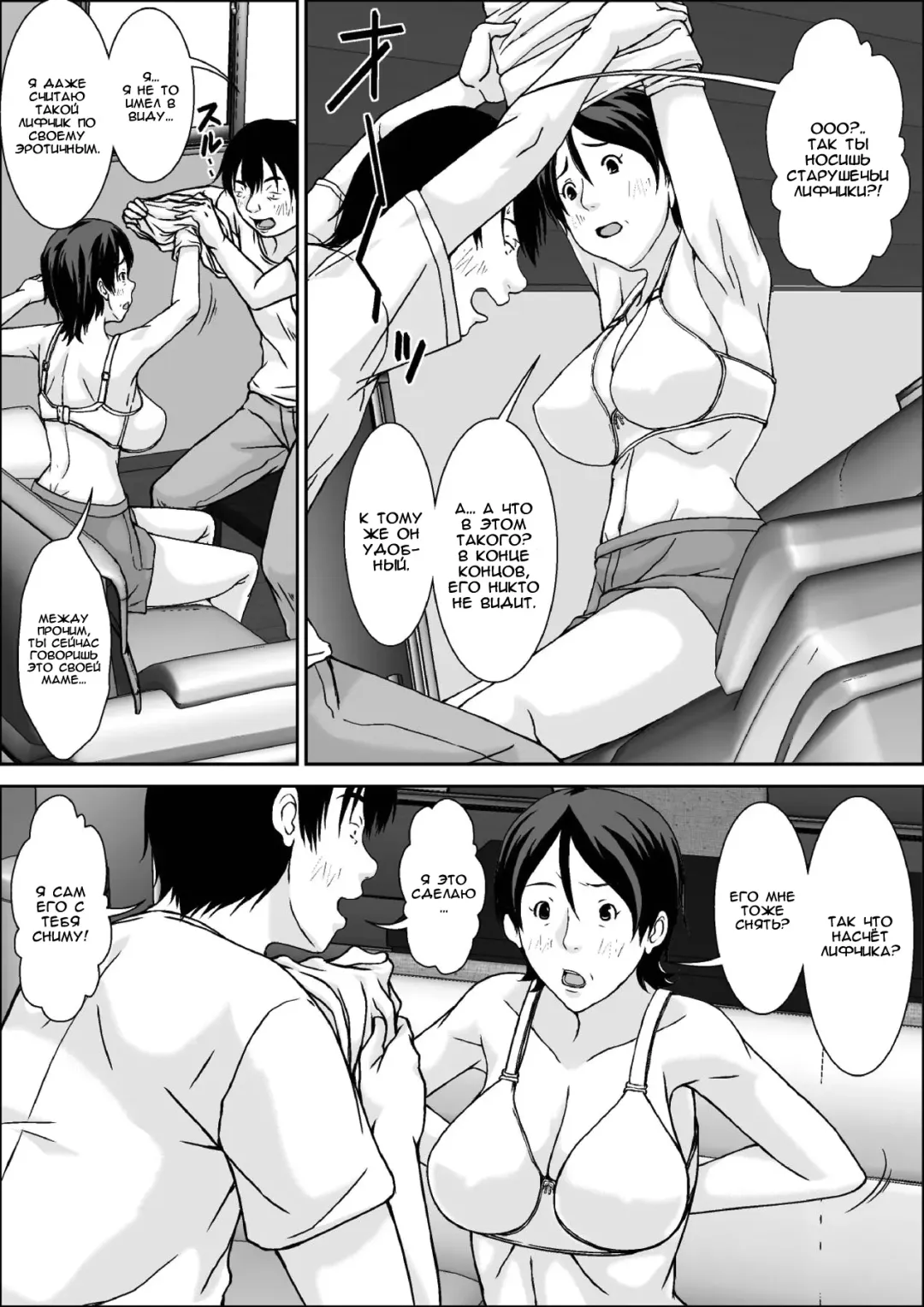 [Hoyoyo] Kora! Anta Hahaoya o Kudoite Nani Shiyou tte Iu no! Fhentai - Page 12