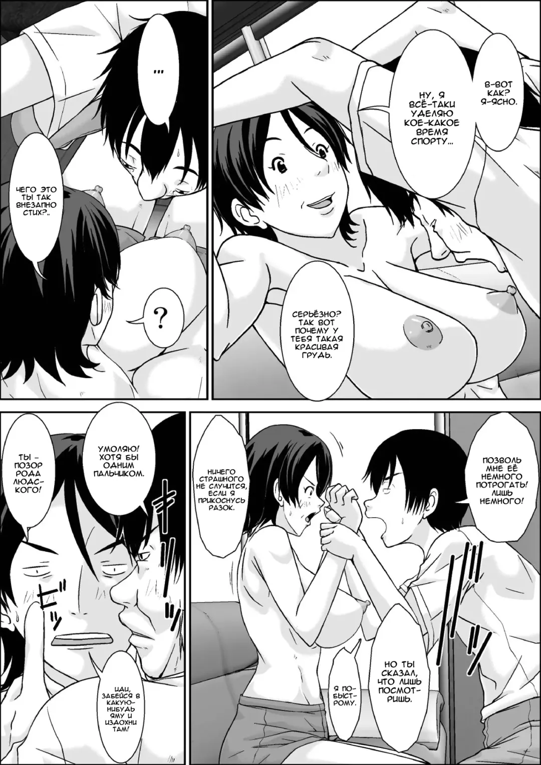 [Hoyoyo] Kora! Anta Hahaoya o Kudoite Nani Shiyou tte Iu no! Fhentai - Page 17