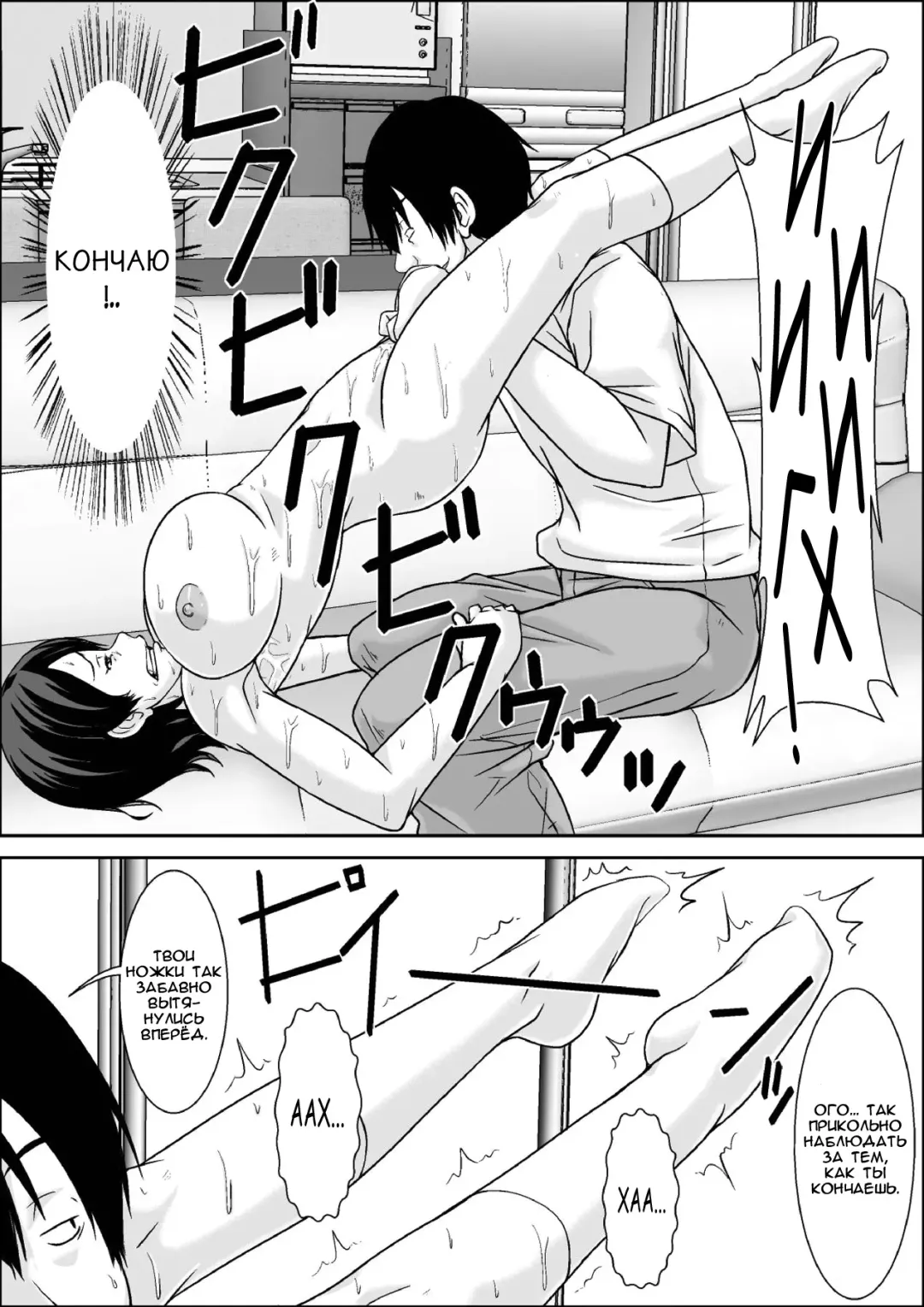 [Hoyoyo] Kora! Anta Hahaoya o Kudoite Nani Shiyou tte Iu no! Fhentai - Page 55