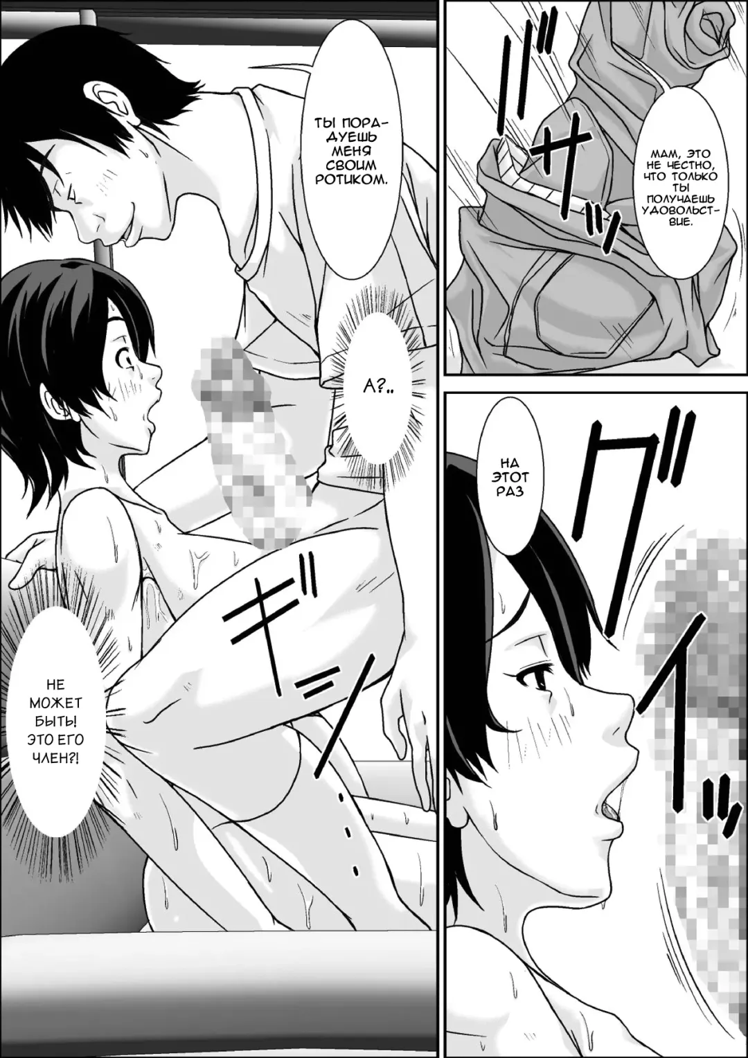 [Hoyoyo] Kora! Anta Hahaoya o Kudoite Nani Shiyou tte Iu no! Fhentai - Page 57