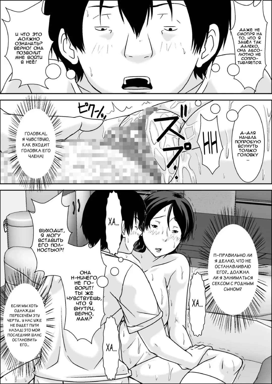 [Hoyoyo] Kora! Anta Hahaoya o Kudoite Nani Shiyou tte Iu no! Fhentai - Page 77