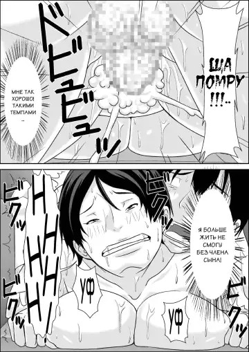 [Hoyoyo] Kora! Anta Hahaoya o Kudoite Nani Shiyou tte Iu no! Fhentai - Page 106