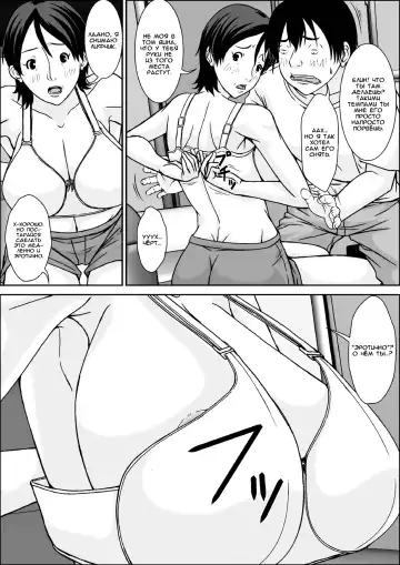 [Hoyoyo] Kora! Anta Hahaoya o Kudoite Nani Shiyou tte Iu no! Fhentai - Page 14