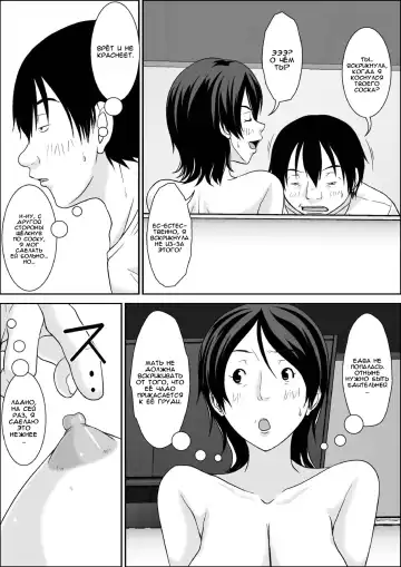 [Hoyoyo] Kora! Anta Hahaoya o Kudoite Nani Shiyou tte Iu no! Fhentai - Page 22