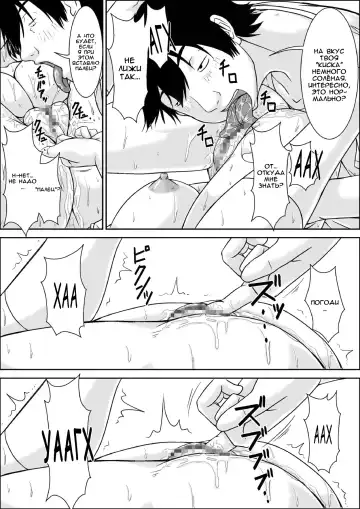 [Hoyoyo] Kora! Anta Hahaoya o Kudoite Nani Shiyou tte Iu no! Fhentai - Page 52