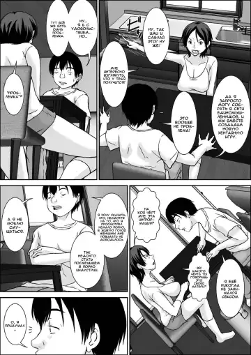 [Hoyoyo] Kora! Anta Hahaoya o Kudoite Nani Shiyou tte Iu no! Fhentai - Page 6