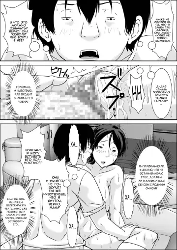[Hoyoyo] Kora! Anta Hahaoya o Kudoite Nani Shiyou tte Iu no! Fhentai - Page 77