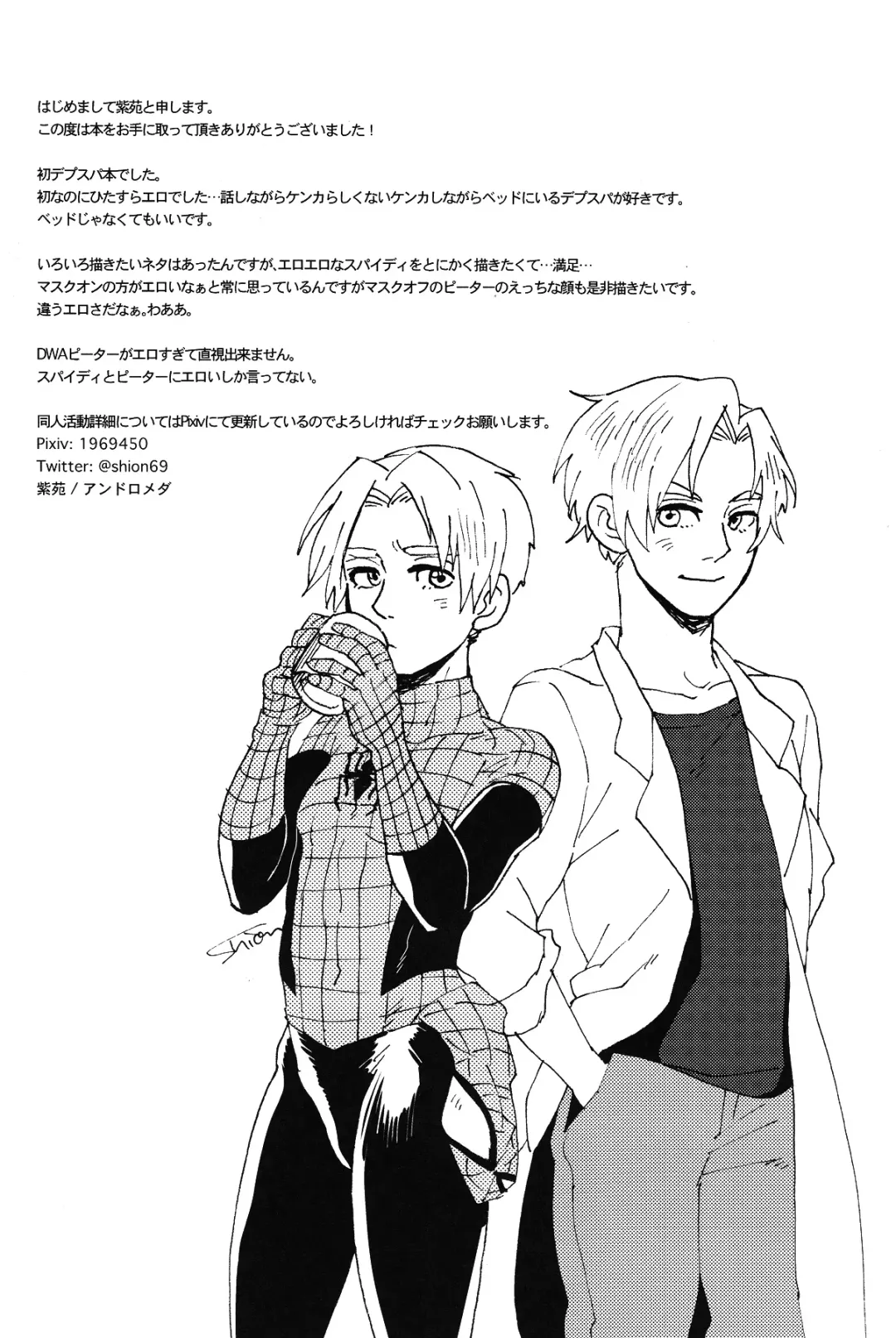 [Shion] Naughty Spidey Fhentai - Page 15