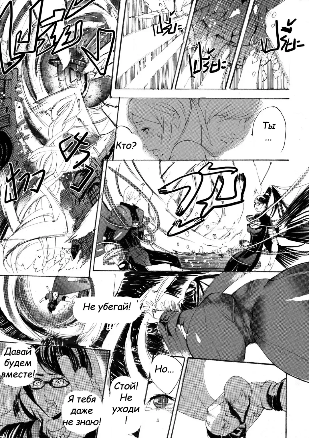 [Tnt-nameless03] Bayonetta vs. Dante Fhentai - Page 23