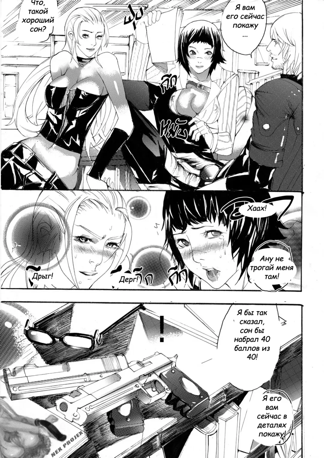 [Tnt-nameless03] Bayonetta vs. Dante Fhentai - Page 26