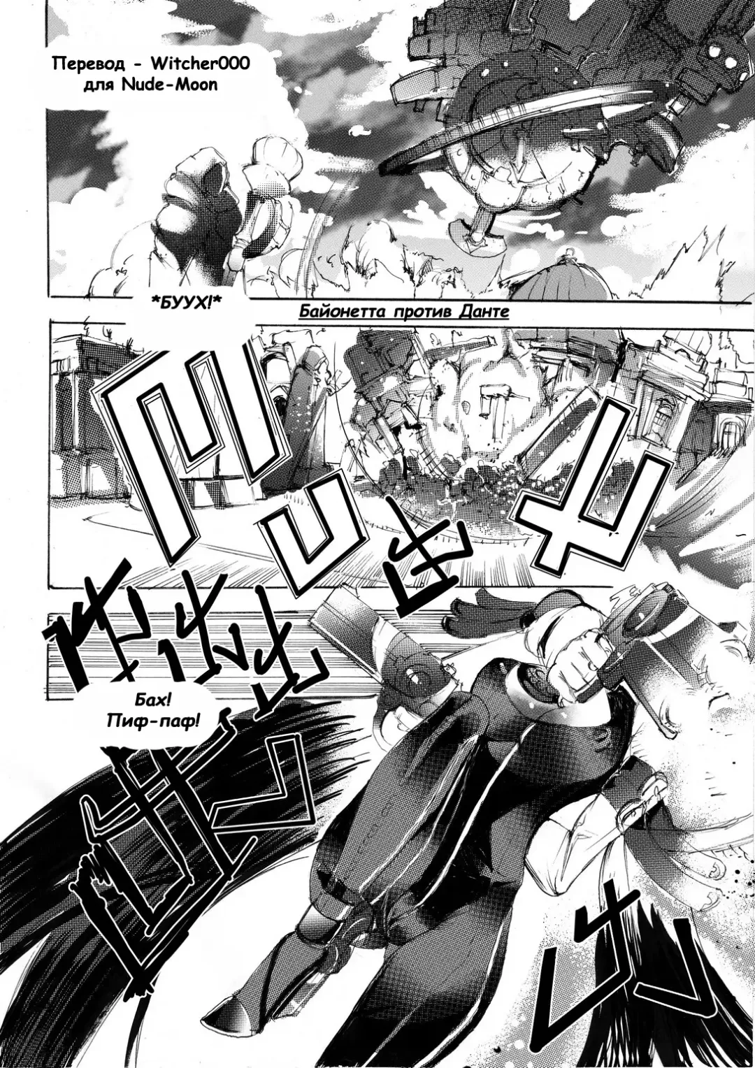 [Tnt-nameless03] Bayonetta vs. Dante Fhentai - Page 9