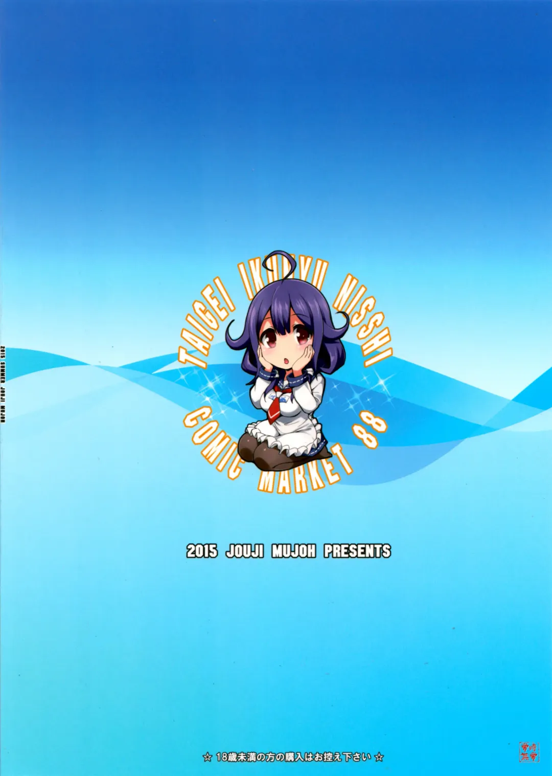 [Shinozuka George] Taigei Ikunyu Nisshi | Taigei's Breasts Care Diary Fhentai - Page 19